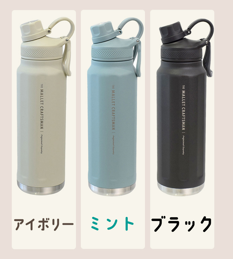 ステンレスボトル 直飲みボトル Sabu マリット ステンレス直飲みボトル