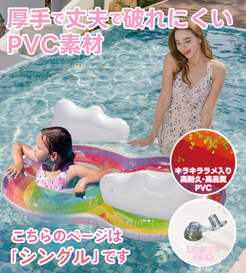 浮き輪 レインボー 虹色 大人 子供 #110 ドリンクホルダー付き