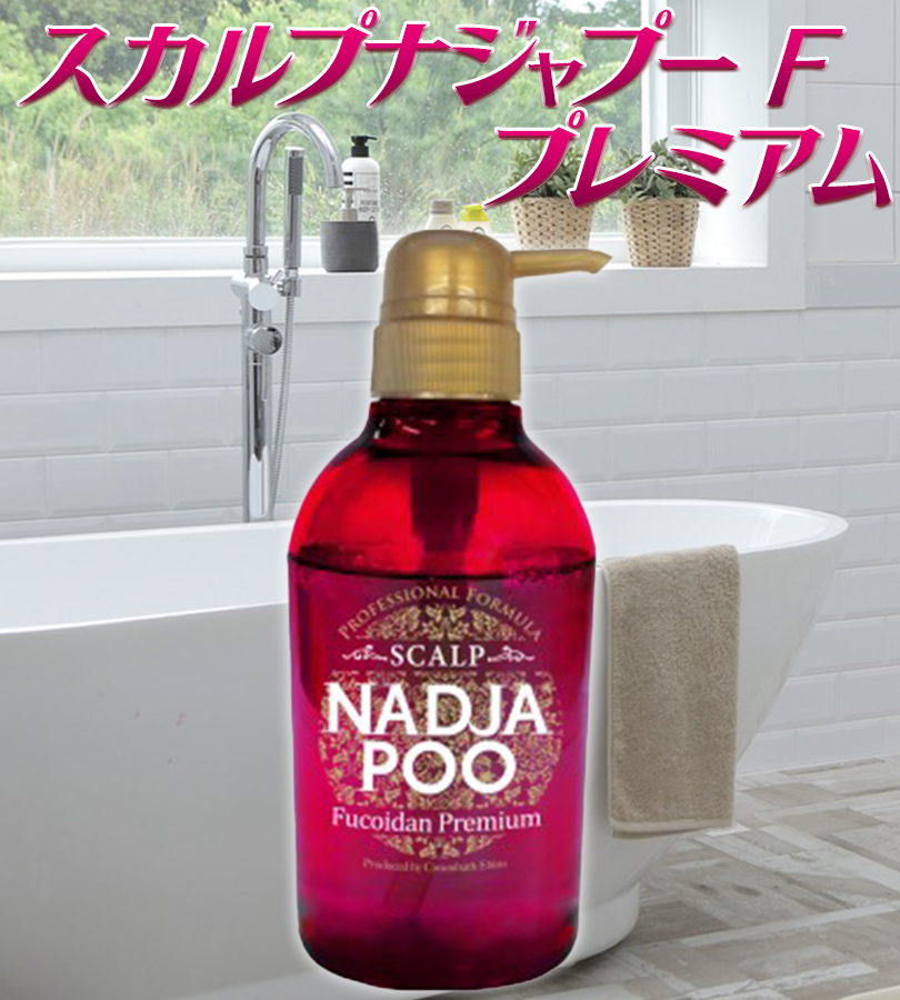 シャンプー スカルプナジャプー Fプレミアム 500ml ナジャペレーネ