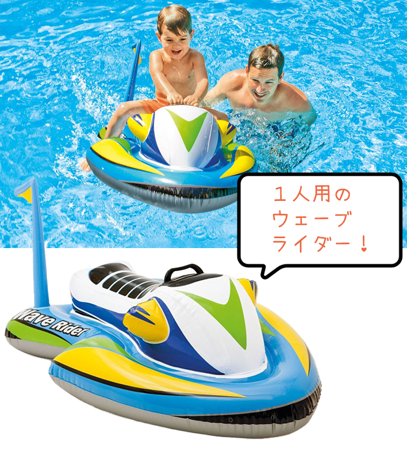 浮き輪 子供 INTEX インテックス WAVE RIDER RIDE ON ェーブライダー