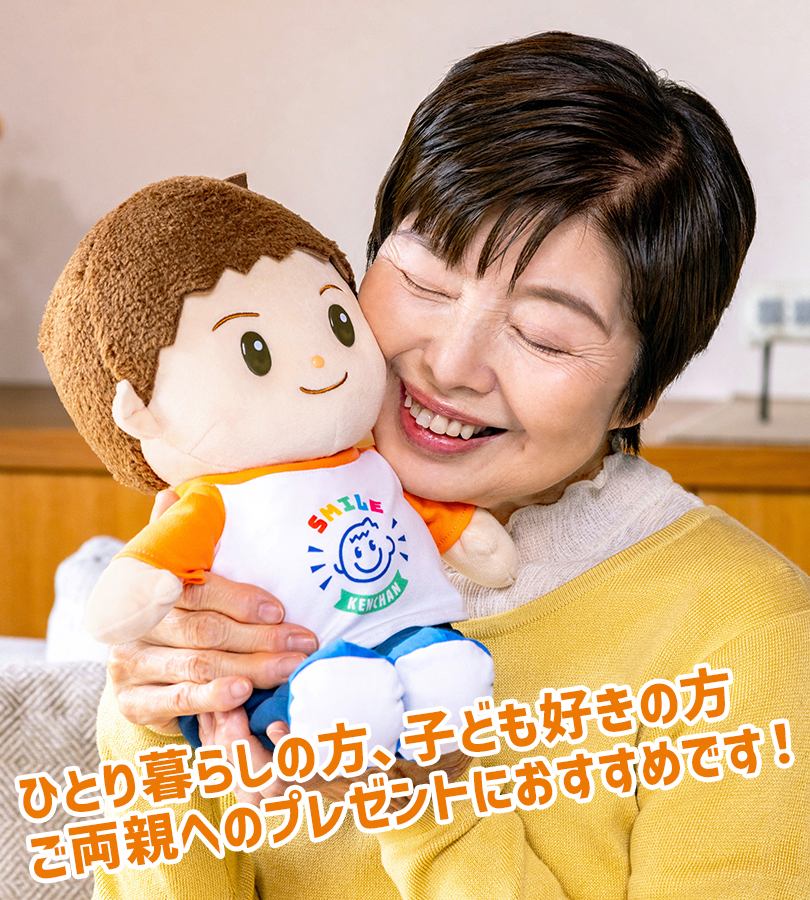 ぬいぐるみ しゃべる スマイルけんちゃん おもちゃ 話す 歌う 子供 お