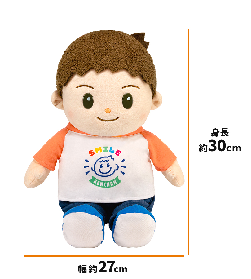 喋るぬいぐるみ。 ぬいぐるみ しゃべる スマイルけんちゃん おもちゃ 話す 歌う 子供 お