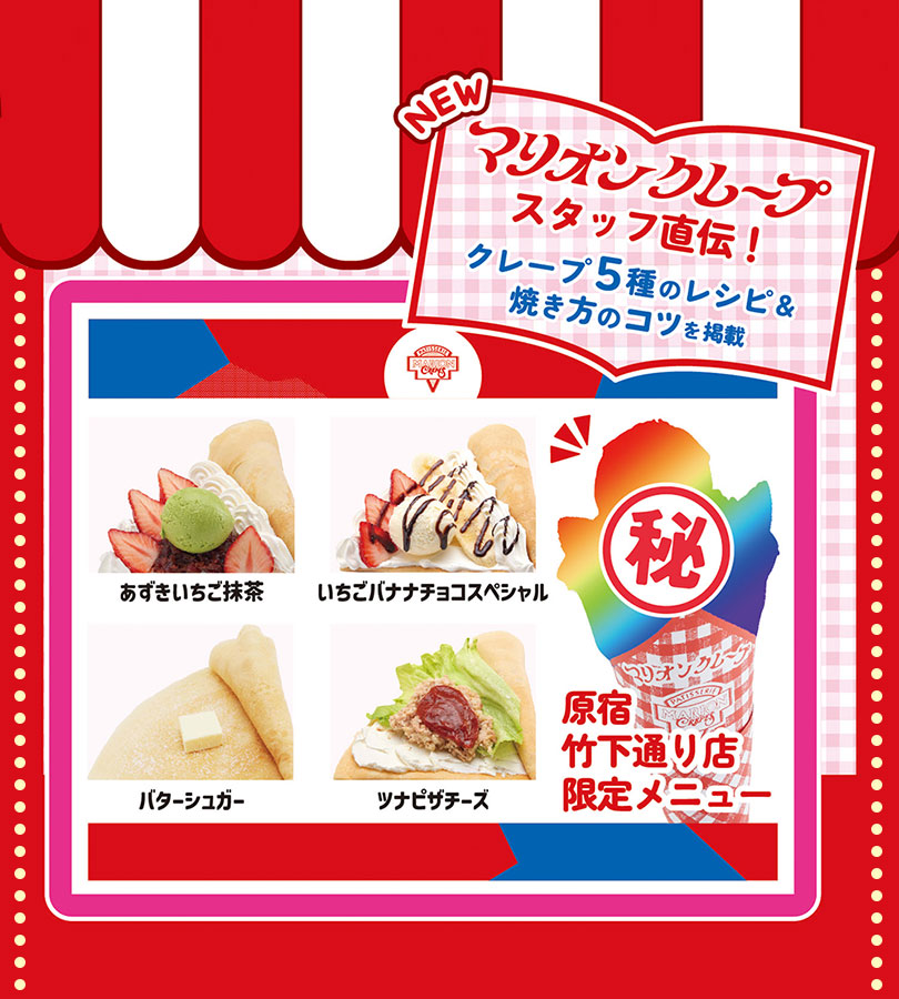 クレープメーカー かんたんおうちでクレープ屋さん NEW クレープ焼き器