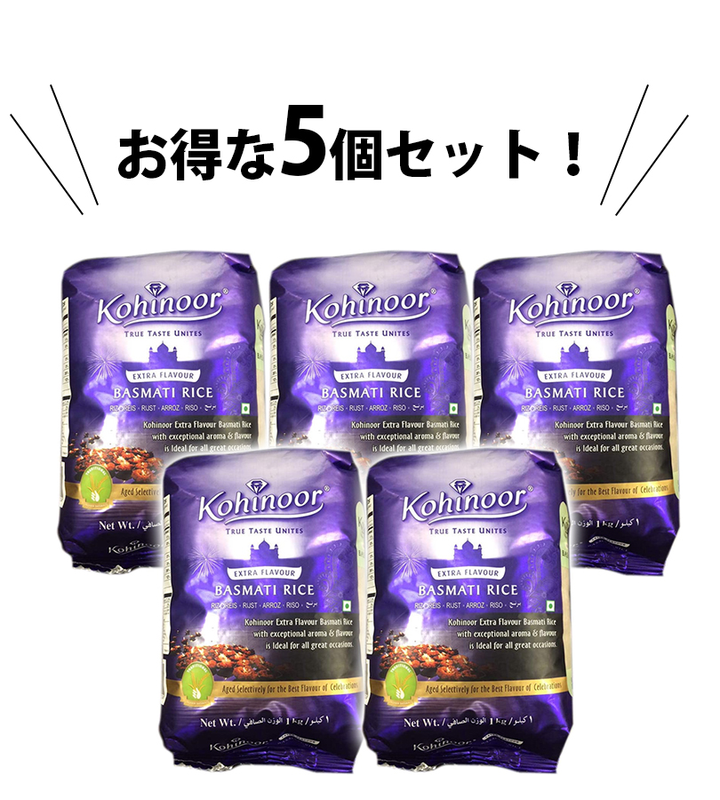 米 ライス バスマティライス お米 KOHINOOR BASMATI RICE 1kg×5個