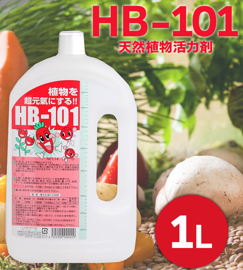 HB-101 植物活力剤 大容量 日本製 １L 楽天市場】フローラ 植物活力剤 HB-101 即効性 希釈済みスプレー