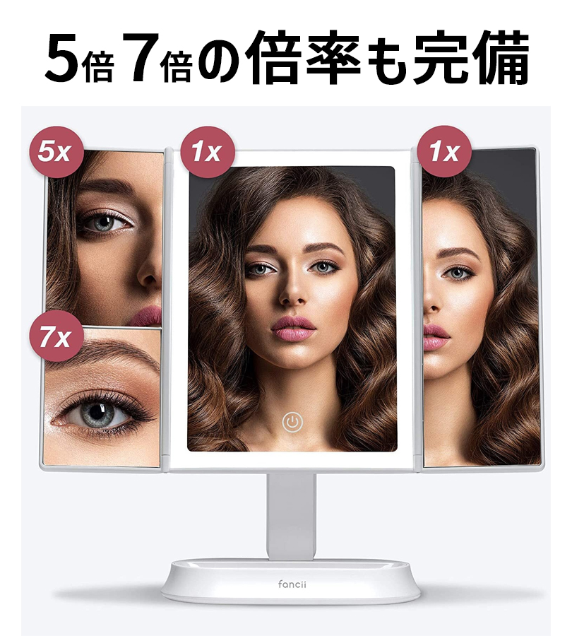 メイクアップミラー 三つ折り fancii Sora ソラ ホワイト ライト付き