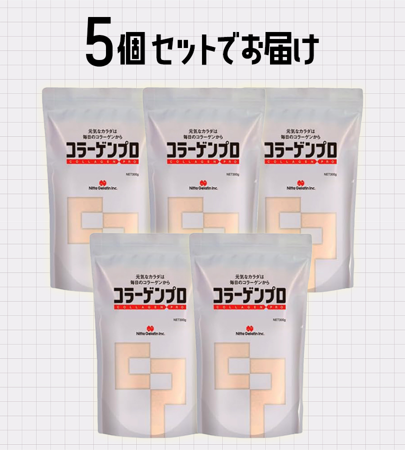 新田ゼラチン コラーゲンプロ 300g 5個セット コラーゲン ゼラチン
