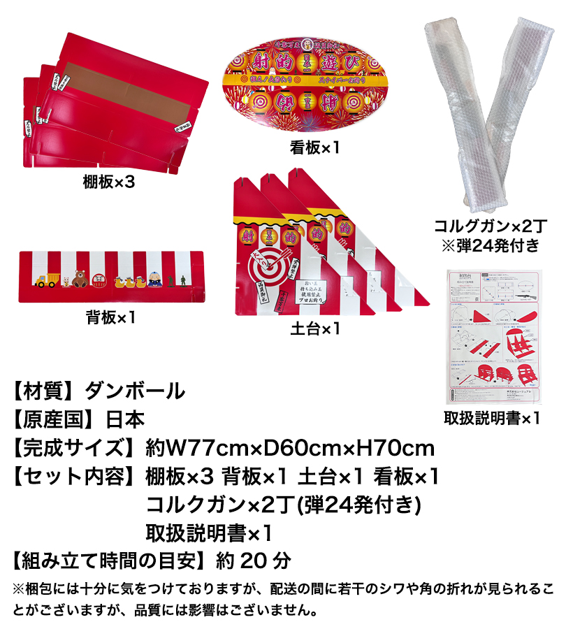 射的セット 縁日 景品 コルク銃 2丁 コルク玉付き 射的台 おもちゃ50個