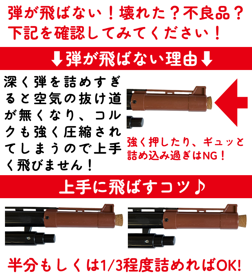 射的セット 縁日 景品 おもちゃ50個付き コルク銃 2丁 コルク玉付き