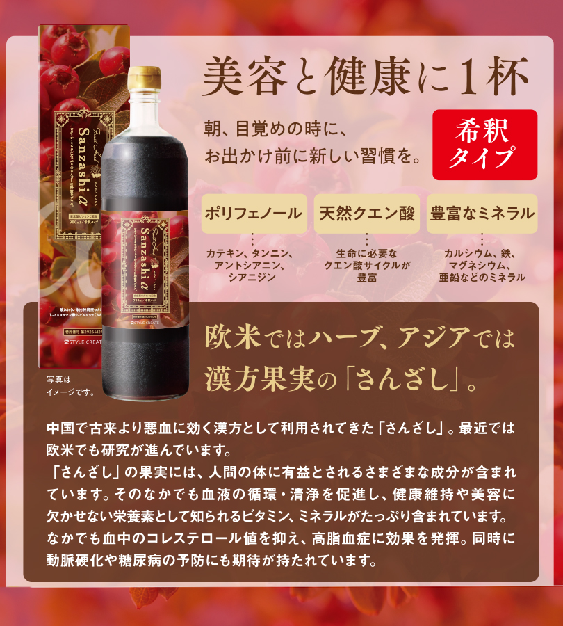 さんざし ドリンク フルーツハーブ 900ml 12本セット 希釈タイプ 佐藤