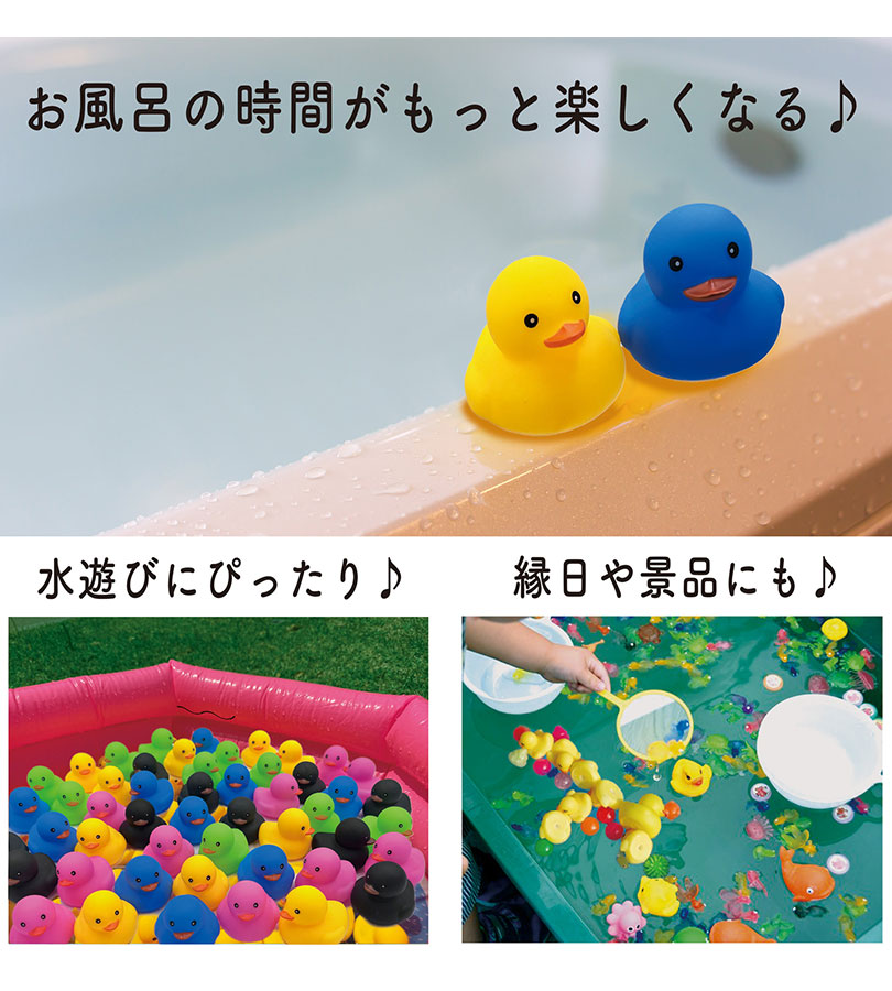 お風呂 おもちゃ アヒル ぴよっとあひる カラフル 50個入りセット 音が