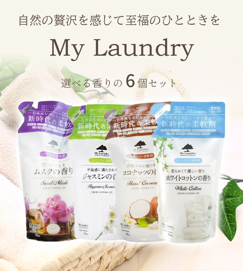 洗剤、柔軟剤セット 楽天市場】洗濯用洗剤・柔軟剤（総個数9 ～ 11個入り）（洗剤