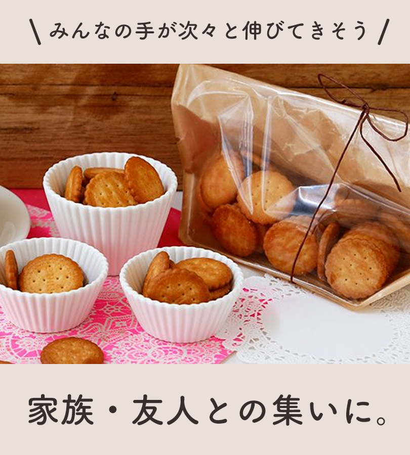 ミレービスケット ファミリーサイズ 470g 2個セット お菓子 おかし 大