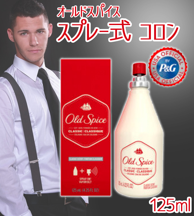 香水 オールドスパイス スプレー式 コロン 125ml アメリカ メンズ パフューム 香り オシャレ 紳士 いい匂い : u522002 :  ライフスタイル&生活雑貨のMofu - 通販 - Yahoo!ショッピング