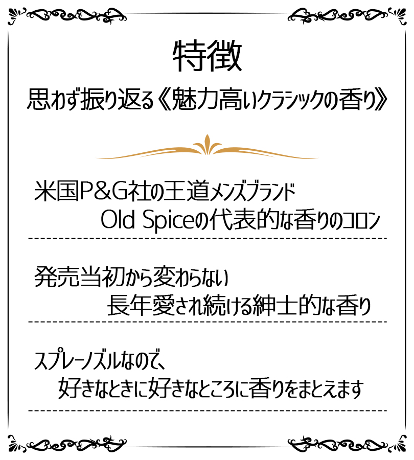 Old Spice 香水 オールドスパイス スプレー式 コロン 125ml