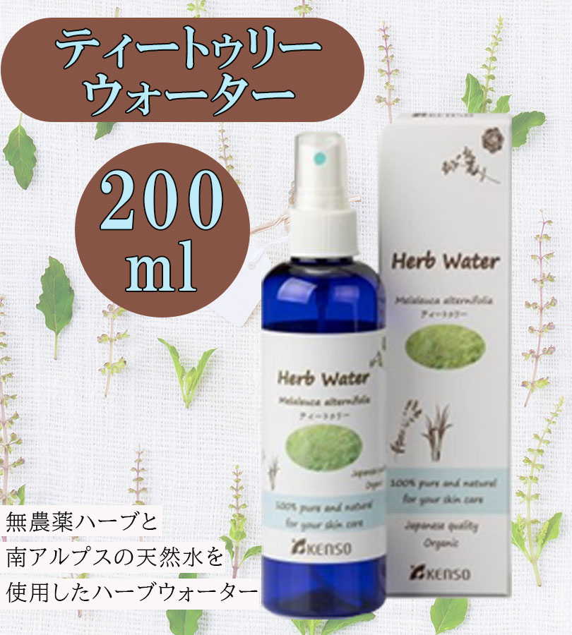 ケンソー ティートゥリー ウォーター ハーブウォーター スキンケア