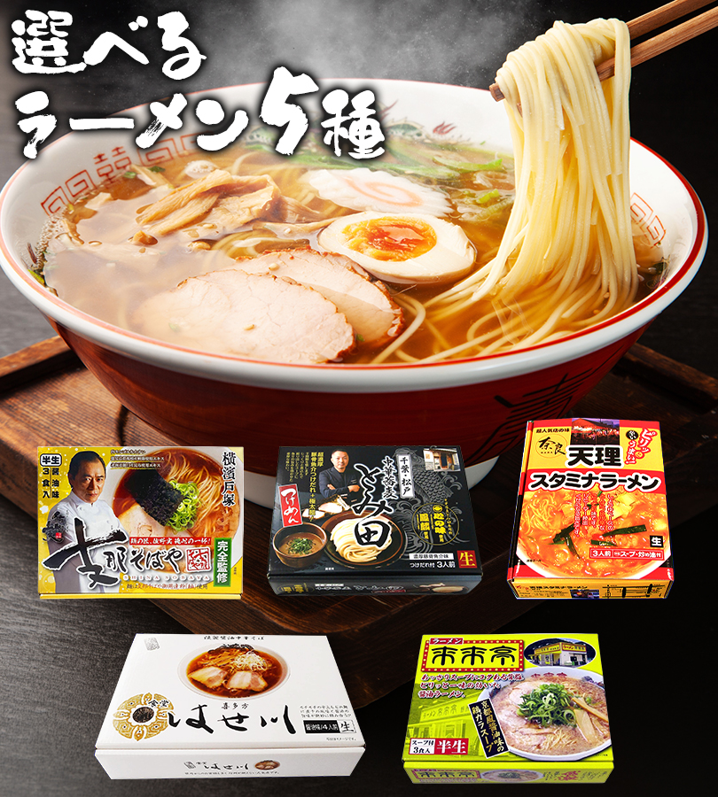 アイランド食品 ラーメン 箱入セット 天理スタミナラーメン ラーメン来