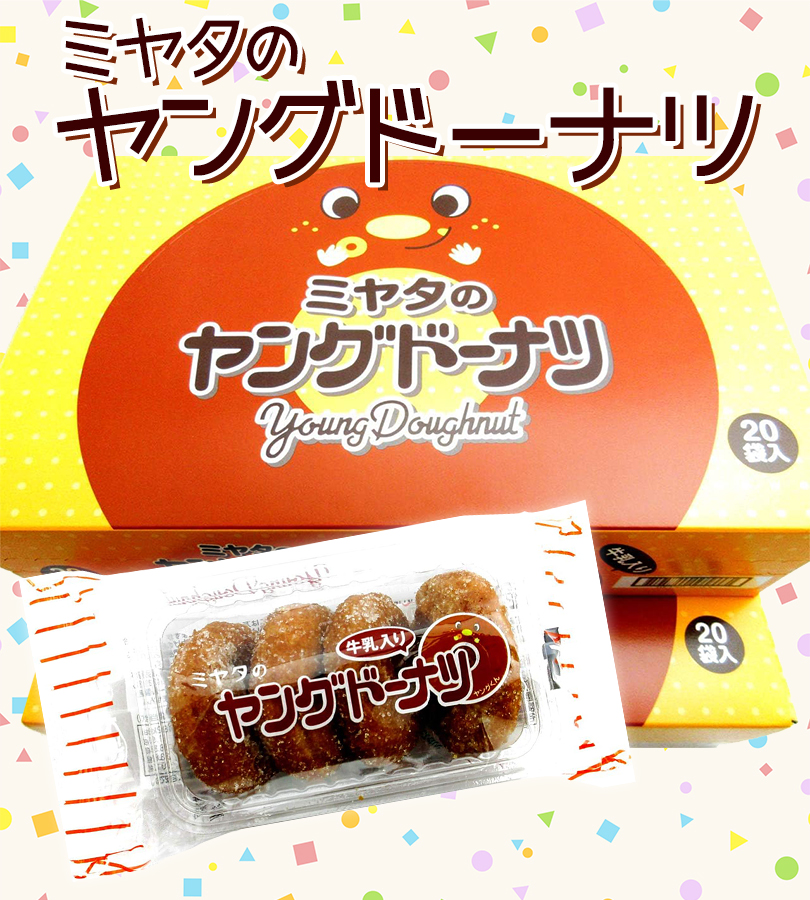 宮田製菓 ミヤタのヤングドーナツ 20個入り×2個セット 駄菓子 業務用