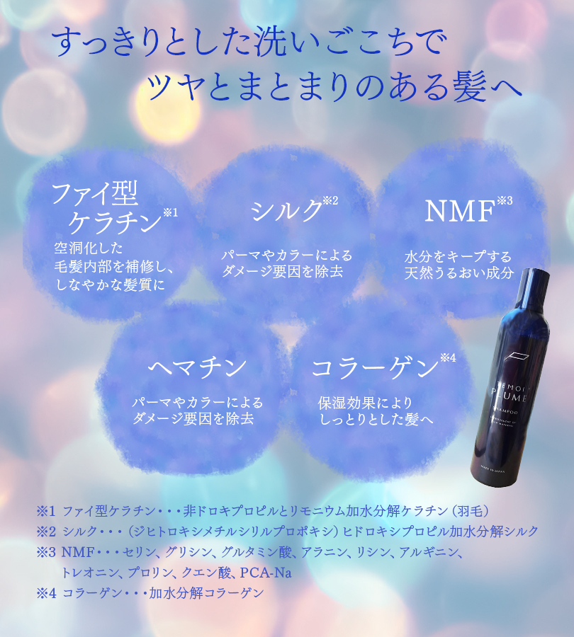 テモイプルーム　シャンプー　2000ml 業務用 テモイプルームシャンプー2000ml 業務用