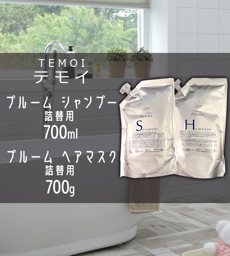 テモイプルームシャンプー&ヘアマスク Amazon | テモイ プルームシャンプー 300ml ＆ プルーム