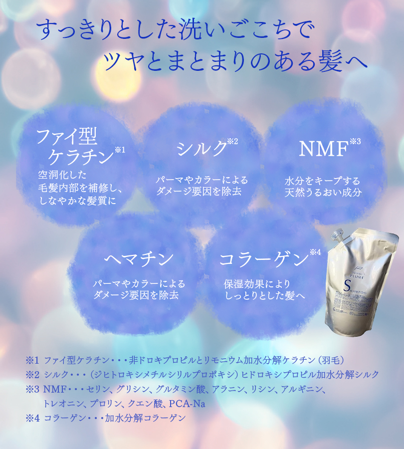 テモイ プルームシャンプー 700ml ヘアマスク 700g 詰め替え用 セット