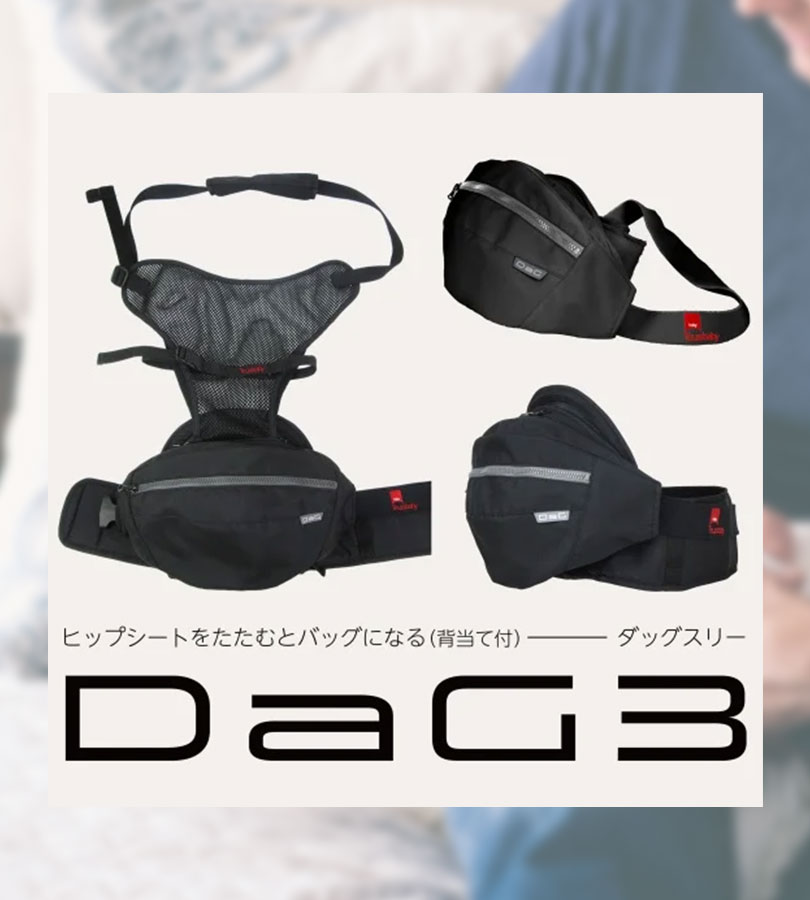 TeLasbaby テラスベビー ヒップシート DaG3 ユニセックス 新生児 全3色
