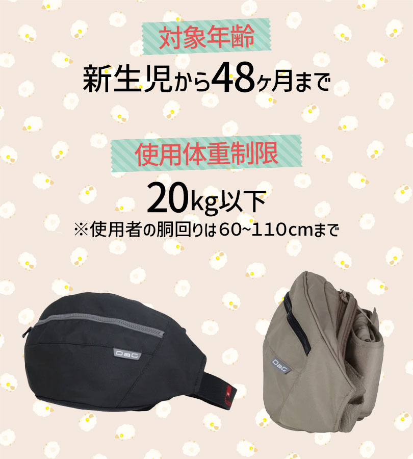 【美品】Telasbaby テラスベビー ヒップシートDaG3 ダッグスリー 楽天市場】【P10倍☆2,000円offクーポン】 ヒップシート