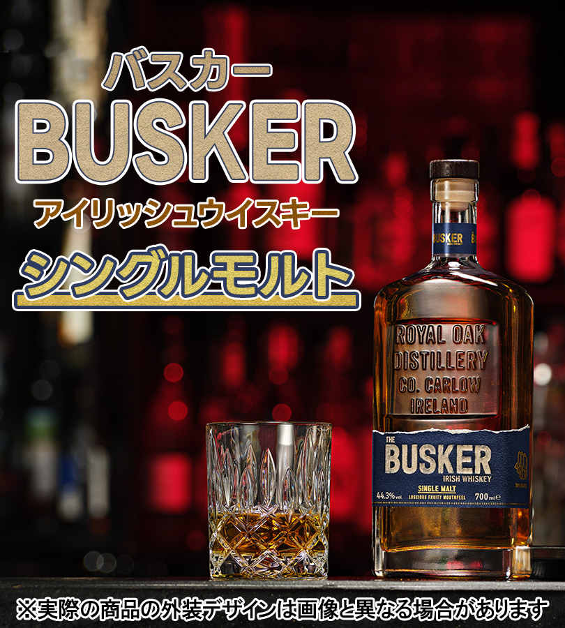 The Busker バスカー シングルモルト アイリッシュウイスキー 正規品