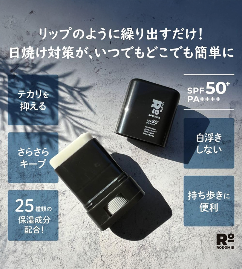 グレース ロドミス UVスティック 日焼け止め 全身用 クリアタイプ