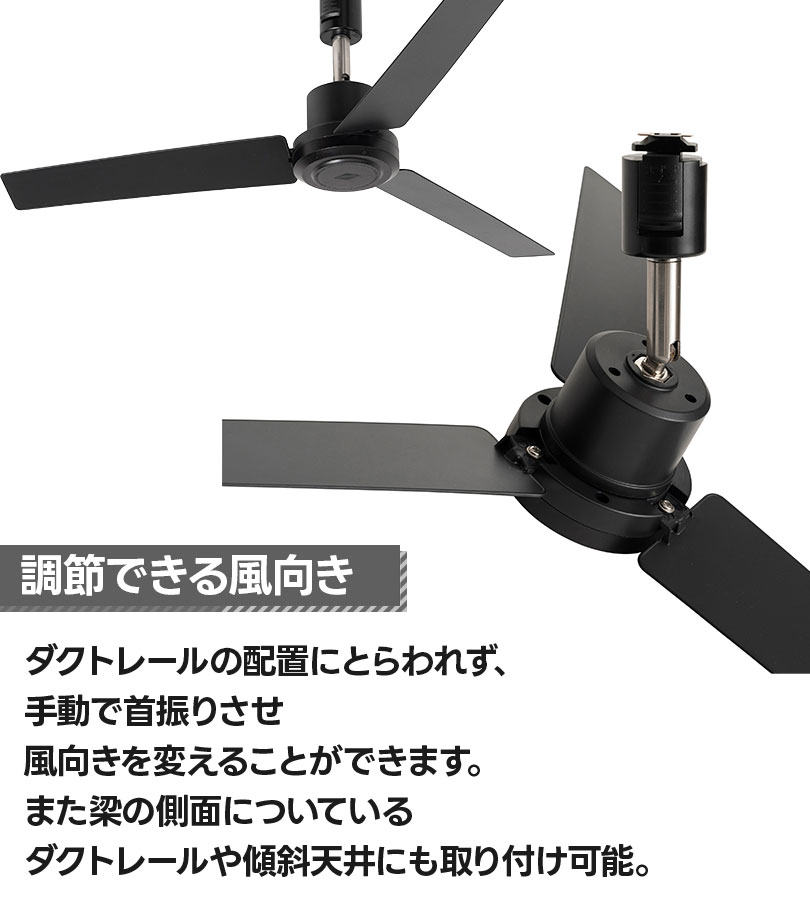BRID ダクトレールファン DCプラス 50 シーリングファン 木目調 無地