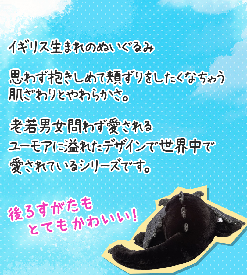 jellycat ジェリーキャット ドラゴン Onyx Dragon ニキスドラゴン