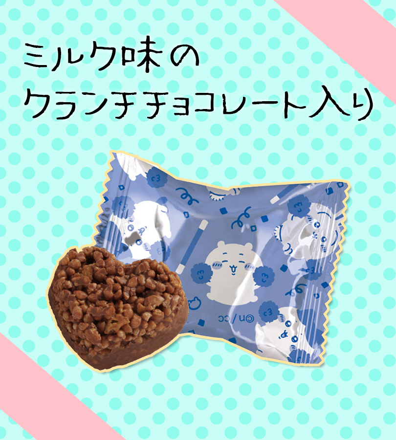 ハート ちいかわドリーム缶 2025年 1缶 110g クランチチョコレート5個