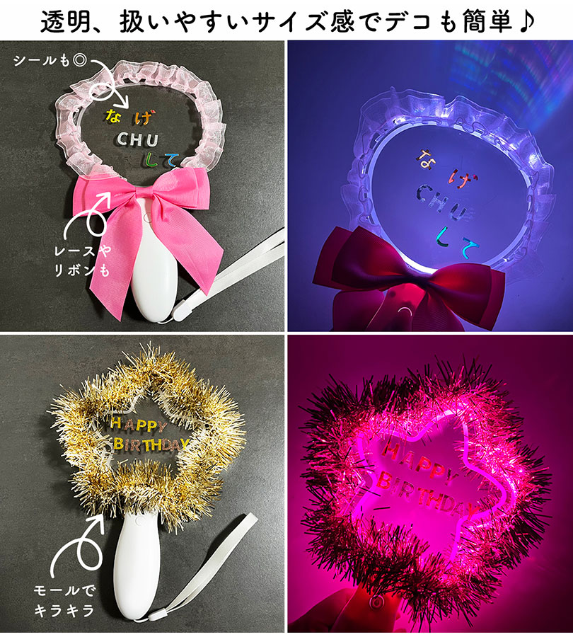 アクリル ペンライト 推し活 全3種 星型 羽ハート うちわ型 カラチェン