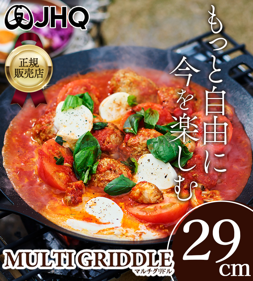 JHQ 鉄板 マルチグリドル 29cm 収納ケースセット 木製グリップ2