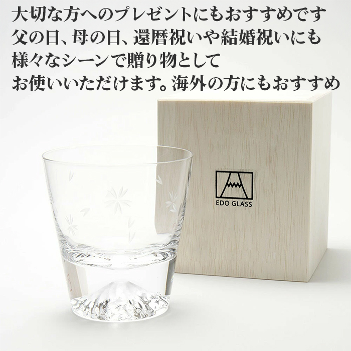 富士山専用！！ Amazon | 【富士山グラス】【田島硝子】富士山グラス 桜富士