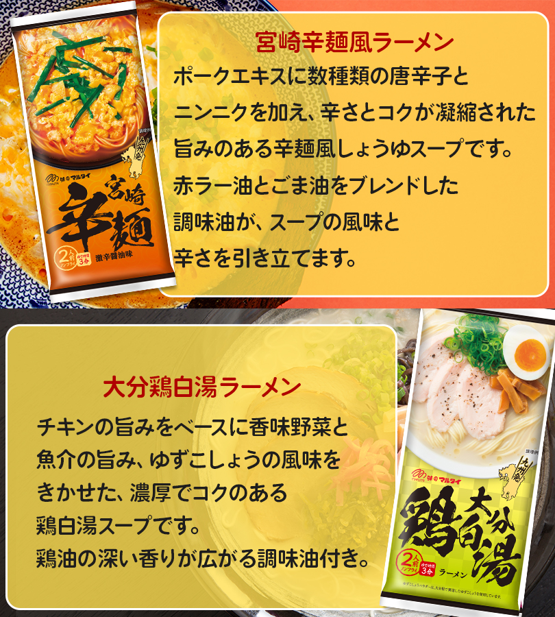 マルタイ 棒ラーメン ご当地棒ラーメン 10種各1個セット 合計20
