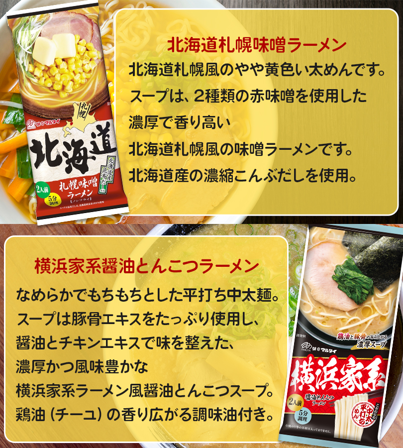 どこでもいっしょラーメンタイマー 2種セット どこでもいっしょラーメンタイマー 2種セット