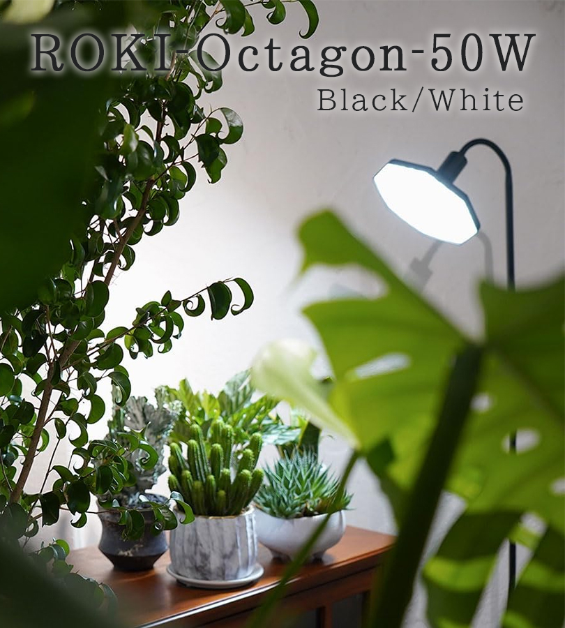 Rky　ROKI-Octagon-50W 2機 パネルライトROKI-Octagon-50W 調光 調色 タイマー｜植物育成