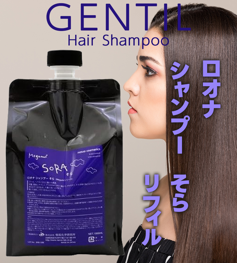 ロオナ 鳴尾化学研究所 ナルオ シャンプー そら 1000ml 詰替え