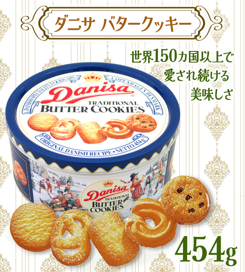 やおきん ダニサ バタークッキー 454g 缶入り 5種 アソート 海外