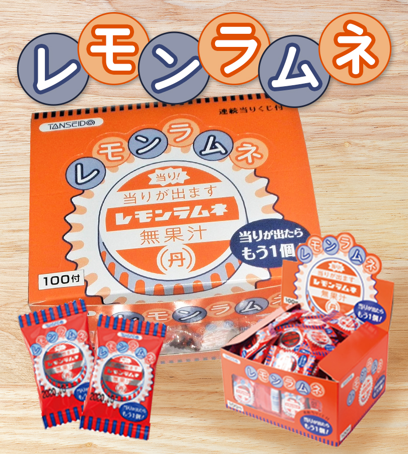 丹生堂本舗 レモンラムネ 100個入り 当たりくじ付き レモン味 個包装