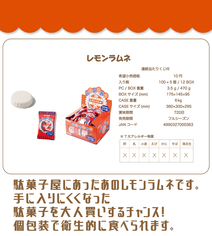 丹生堂本舗 レモンラムネ 100個入り 当たりくじ付き レモン味 個包装