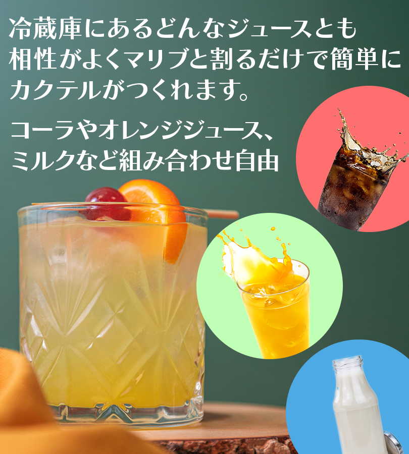 サントリーウイスキーAo マリブリキュールおまけ付き700ml5本セット 楽天市場】マリブ 21度 700ml リキュール サントリー : 焼酎屋ドラゴン