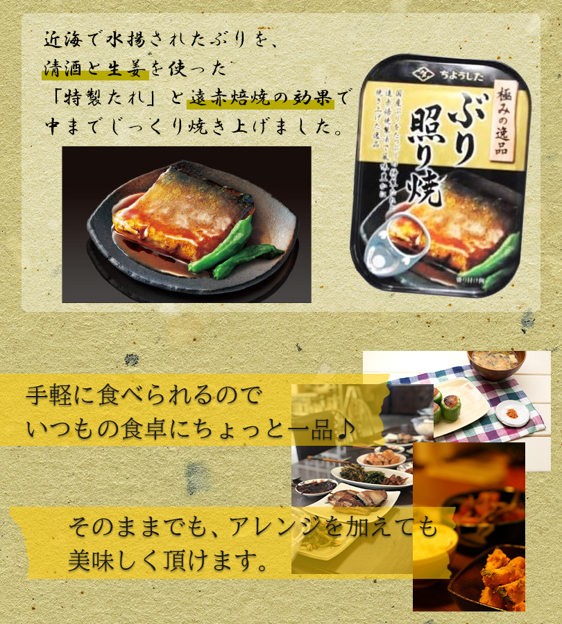 ちょうした印 極みの逸品 缶詰 詰め合わせ 5種 各2缶 計10缶 セット ちょうした印 極みの逸品 缶詰 詰め合わせ 5種 各2缶 計10缶 セット