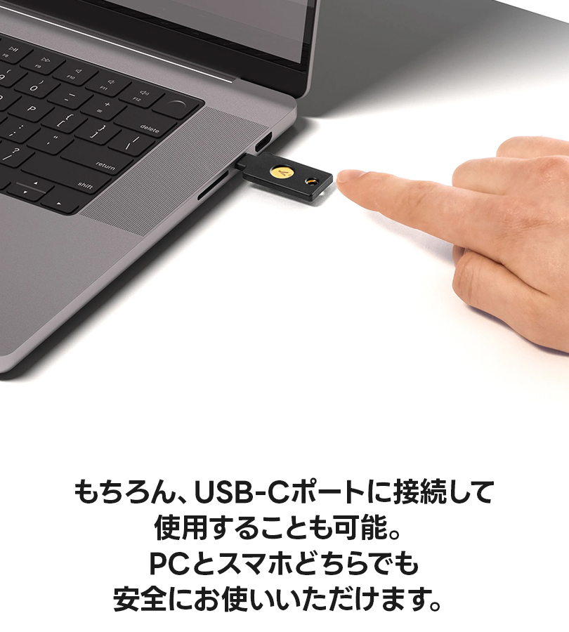 Yubico YubiKey 5C NFC (Blister Pack) セキュリティキー 不正防止