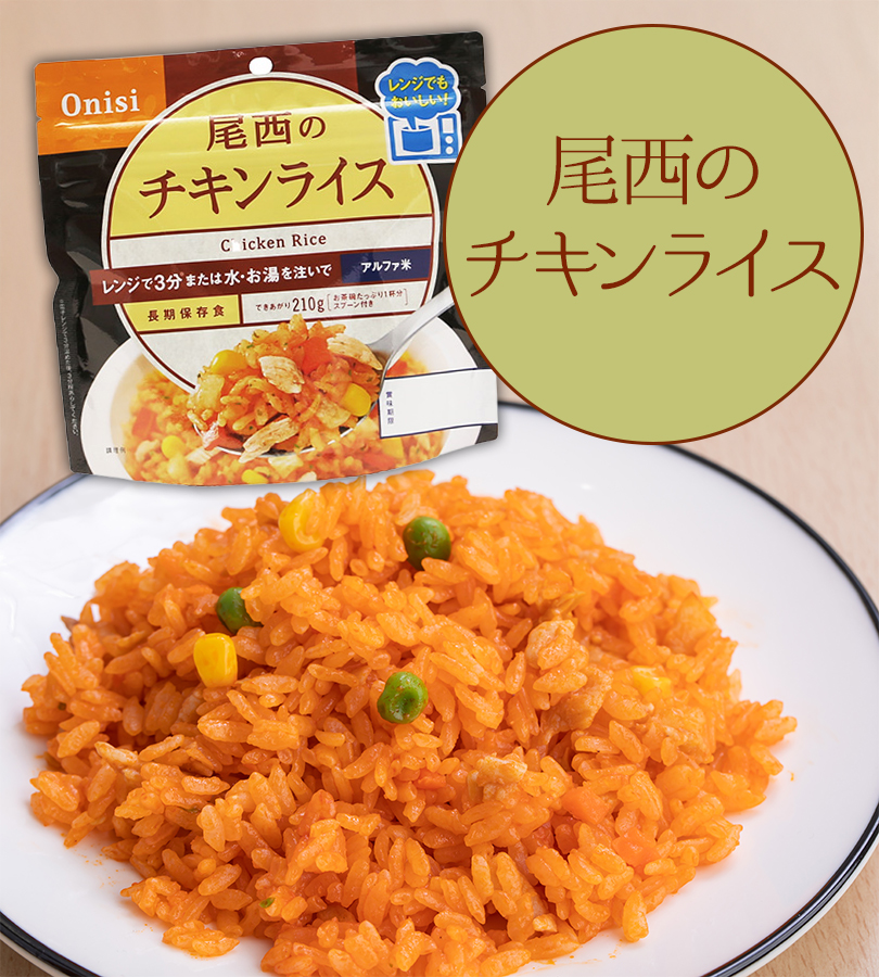 尾西食品 尾西のチキンライス レンジ＋ (プラス) 80g × 20食セット