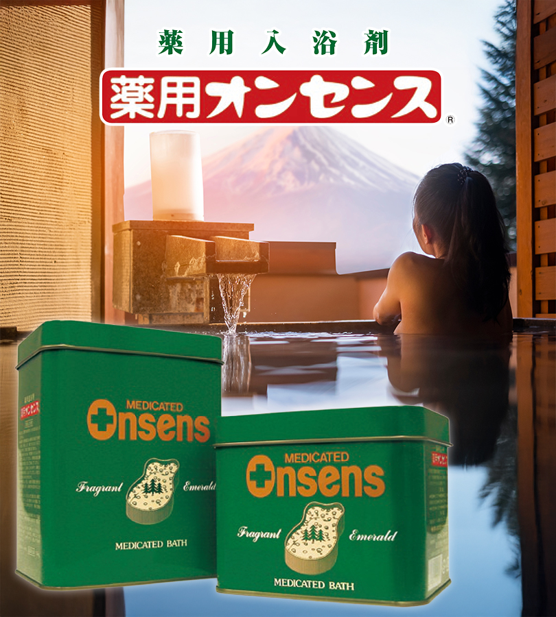 薬用入浴剤 薬用オンセンス 1.4kg 缶 乾卯栄養化学 入浴剤 松葉エキス