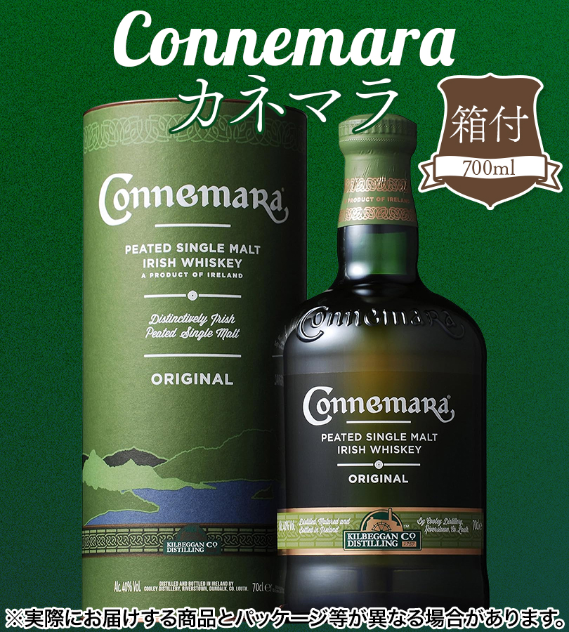 カネマラ オリジナル ピーテッド シングルモルト 40度 700ml 箱付き