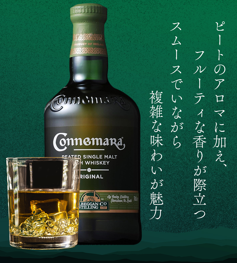 カネマラ オリジナル ピーテッド シングルモルト 40度 700ml 箱付き