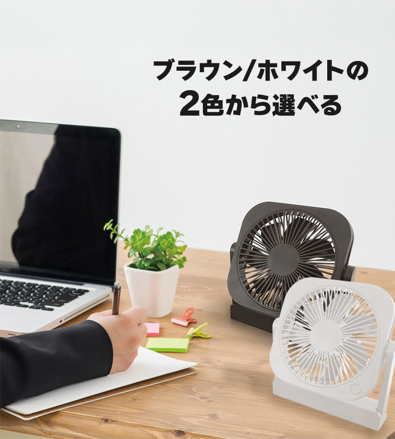 トップランド どこでもFANTASTICコンパクト 全2色 ホワイト